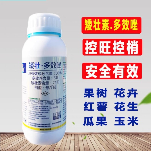 多效唑挫坐农药矮壮素pbo果树控梢缩节控旺矮壮助壮素