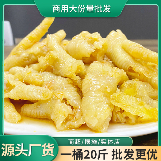 郑州包邮蒜蓉去骨凤爪桶装20斤商用批发熟食即食无骨鸡爪