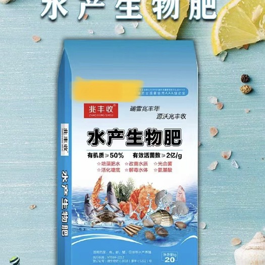 邯郸水产生物肥 ，改善水质 陪藻肥水 清除水体 毒素活化塘底 氨