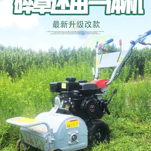 曲阜市新款碎草还田农用自走汽油割草机果园小型家用手推除草机剪草坪