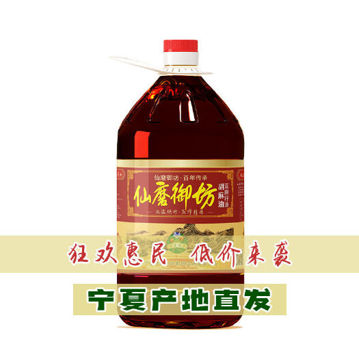 大桶鲜榨5升宁夏胡麻油熟榨亚麻籽油食用油山西内蒙甘肃小磨压榨