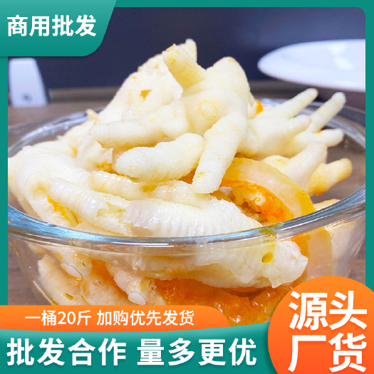 郑州柠檬酸辣去骨凤爪商用批发卤味熟食鸡肉休闲零食无骨鸡爪脱骨鸡脚