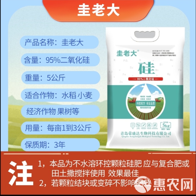 硅老大 水稻水果小麦通用型硅肥防虫壮杆厚叶抗倒伏