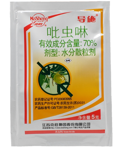 克胜导施 70%吡虫啉蚜虫杀虫剂