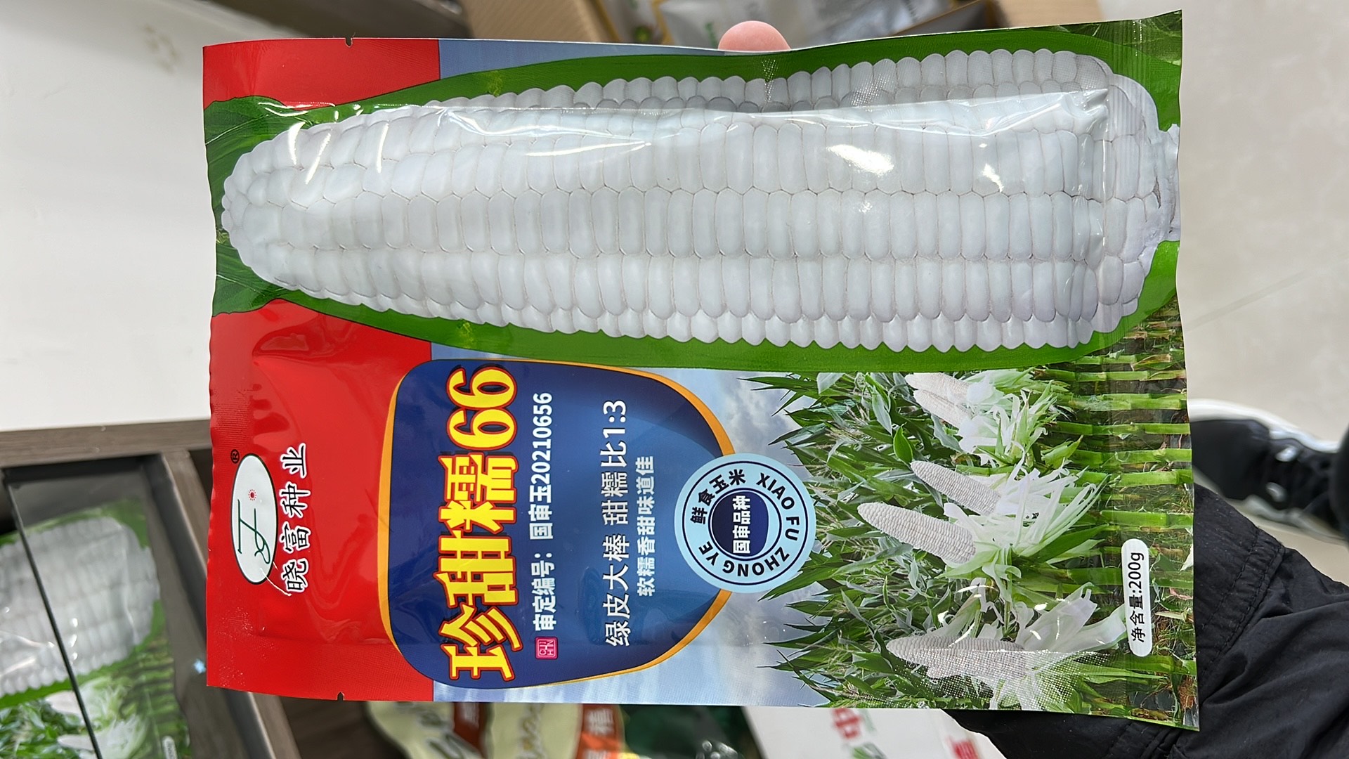 夏邑县甜玉米种子甜加糯玉米种子  无渣 高甜 棒子大软糯香甜味道好