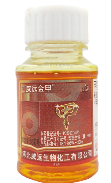 南京威远金甲5%甲维盐甜菜夜蛾小菜蛾稻纵卷叶螟杀虫剂