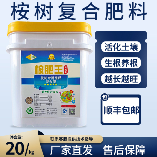 北流市鑫桉丸鑫桉丸桉树专用肥八角树苗懒人肥桉树肥大力丸省时省力施肥