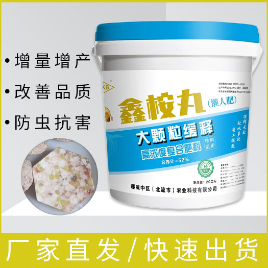 北流市桉树专用肥八角树苗专用肥懒人肥桉树肥大力丸省时省力施肥