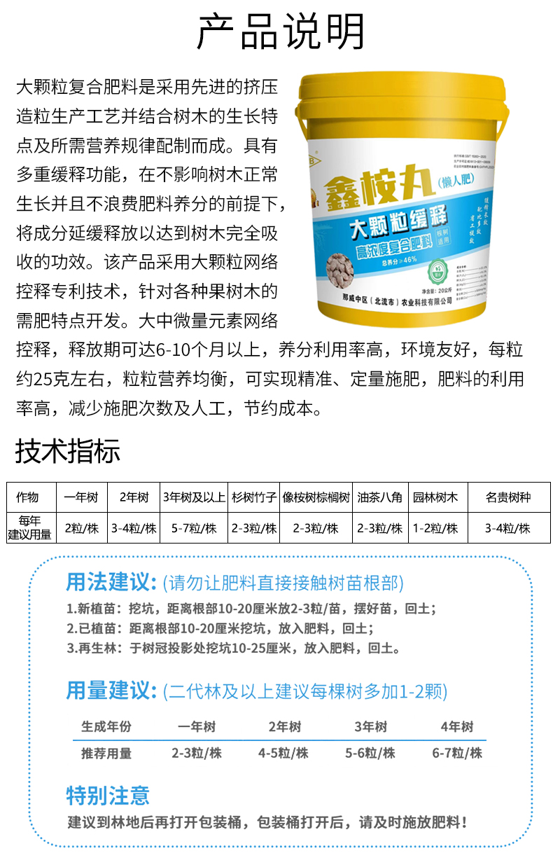 桉树专用肥八角树苗专用肥懒人肥桉树肥大力丸省时省力施肥