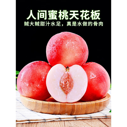 漳州突围水蜜桃应季现摘新鲜水果当季甜毛桃