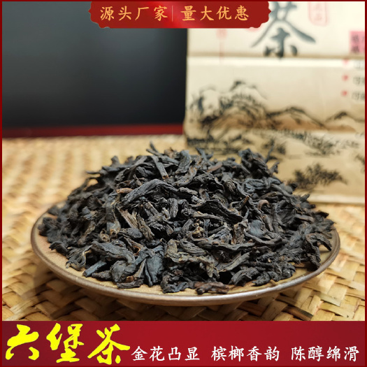 苍梧县广西六堡茶黑茶干仓陈年金花老茶陈香槟榔香产地厂家批发500克
