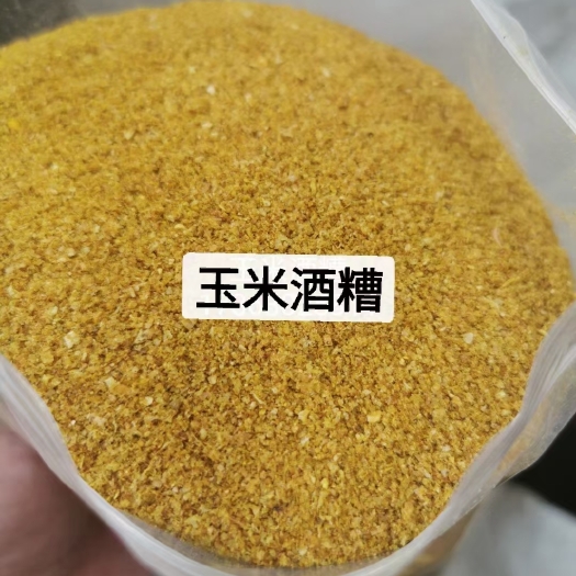 正定县玉米酒糟( DDGS)