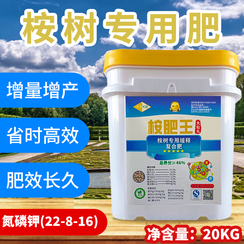 鑫桉丸鑫桉丸桉树专用肥八角树苗懒人肥桉树肥大力丸省时省力施肥