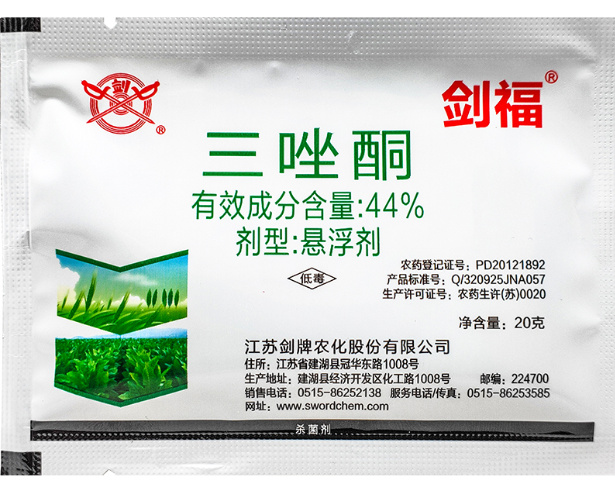 南京剑福44%三唑酮锈病白粉病杀菌剂