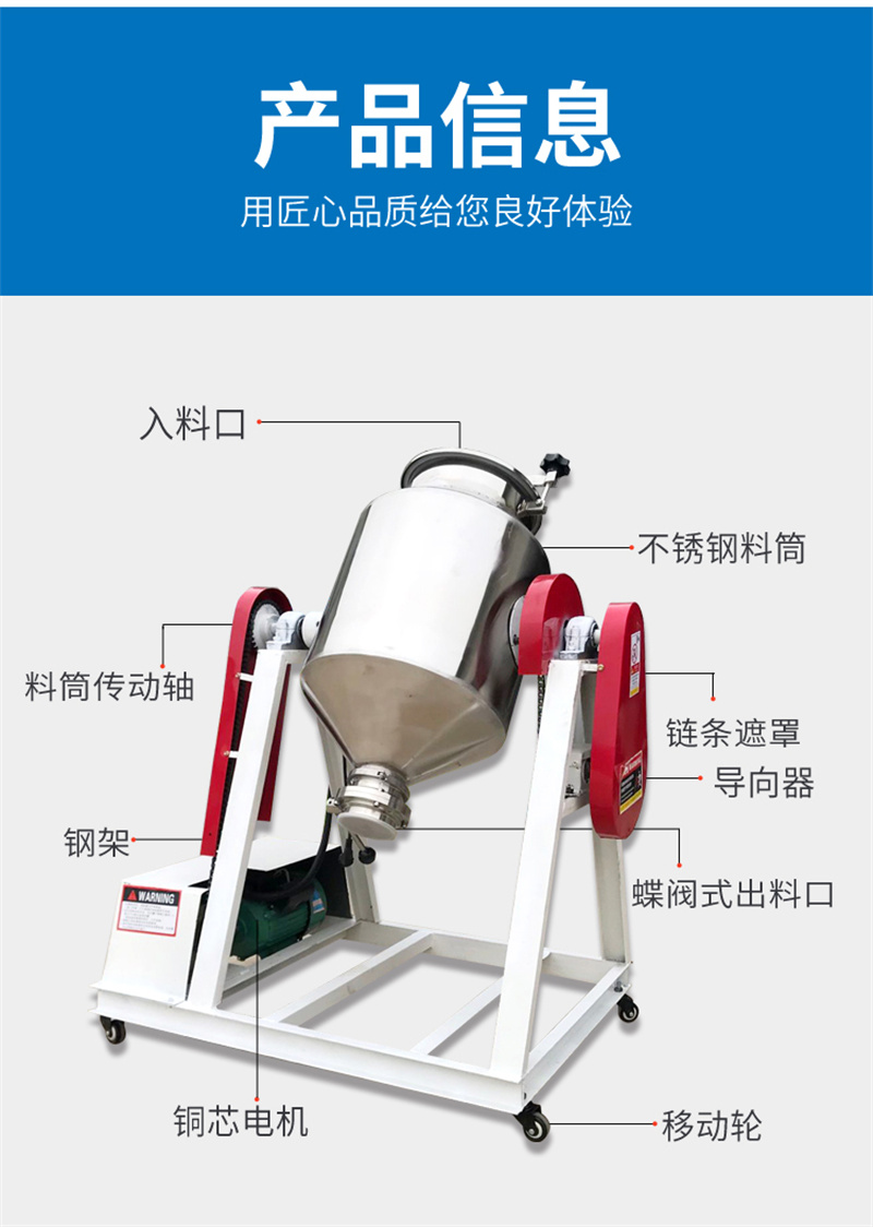 不锈钢鼓式混合搅拌机