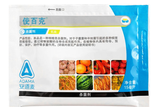 南京辉丰使百克25%咪鲜胺炭疽病稻瘟病枯萎病杀菌剂