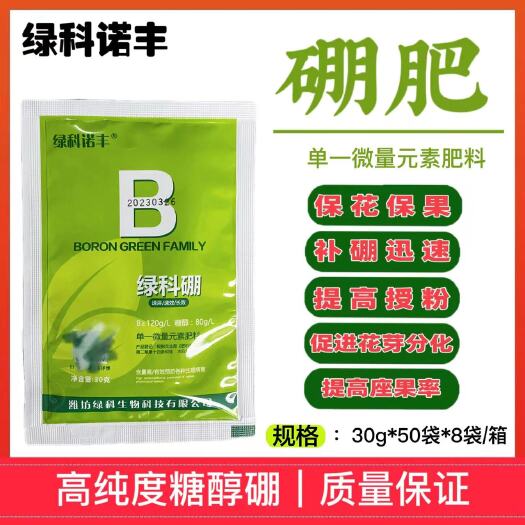 【厂家直销】糖醇硼肥微量元素水溶肥料保花保果促花促果袋装正品