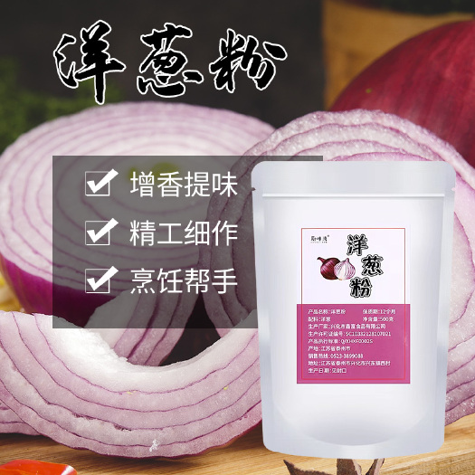 兴化市调味料，炒菜，烧汤，腌制