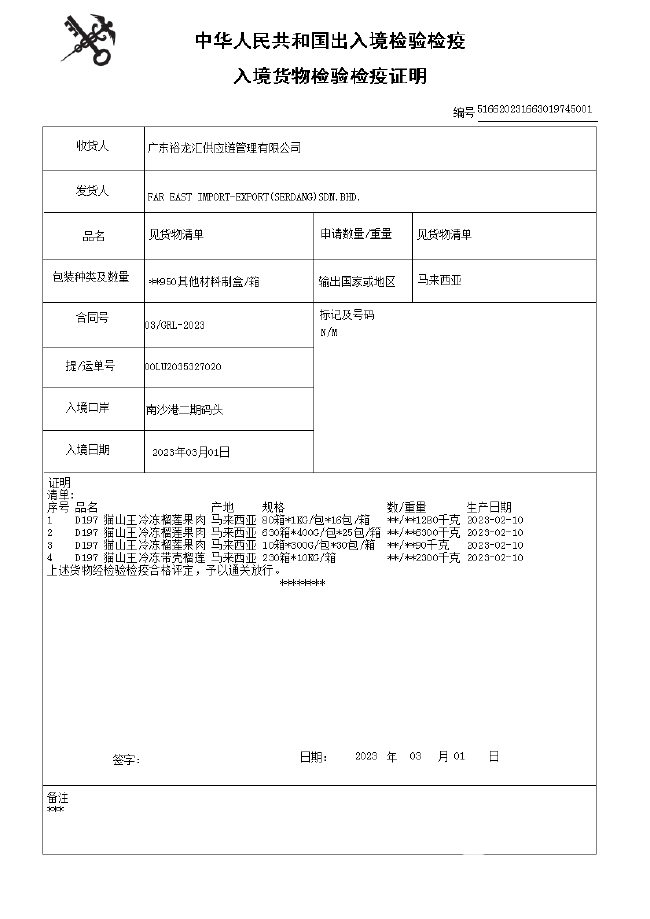 正品】马来西亚猫山王榴莲D197液氮冷冻新鲜果肉顺丰包邮