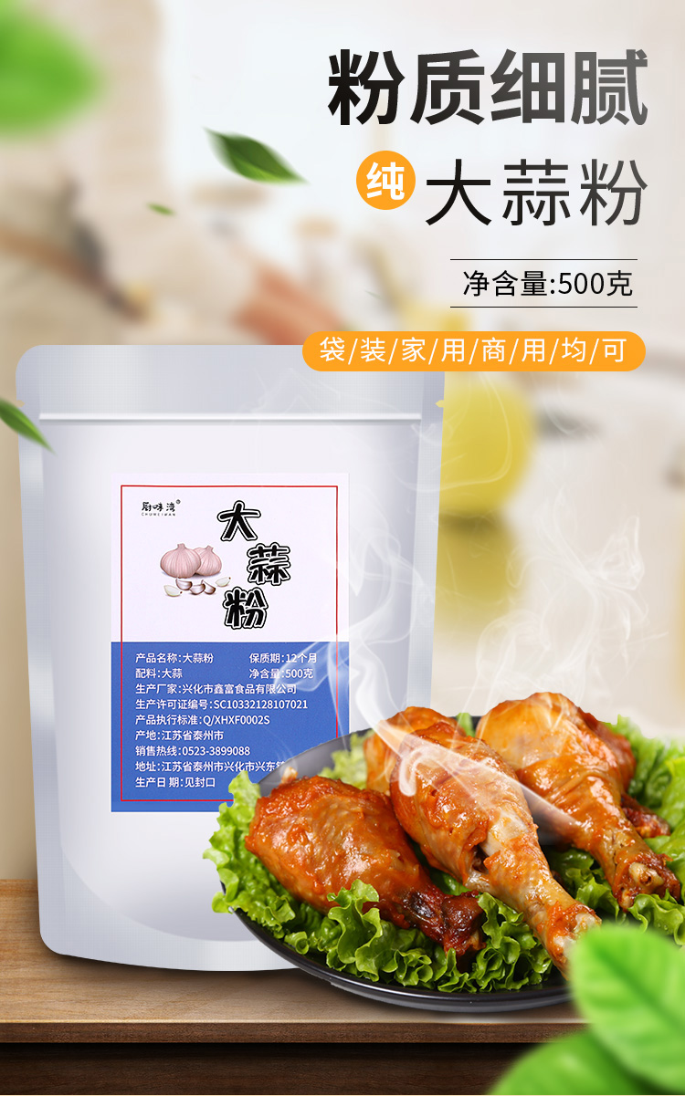 煮湯，腌制，炒菜，烹飪調(diào)味料