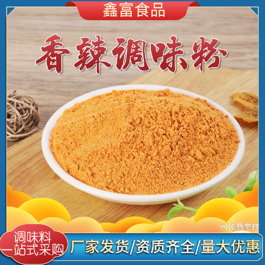 兴化市适合彭化食品外撒，小吃食品烧烤外撒