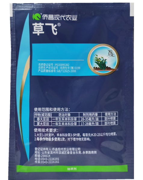 草飞240克/升烯草酮一年生禾本科杂草除草剂