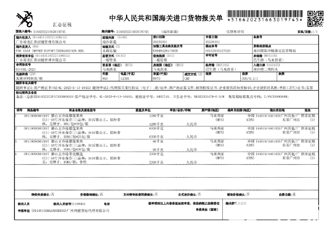 正品】马来西亚猫山王榴莲D197液氮冷冻新鲜果肉顺丰包邮