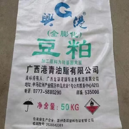 防城港港青枫叶豆粕138.96861553