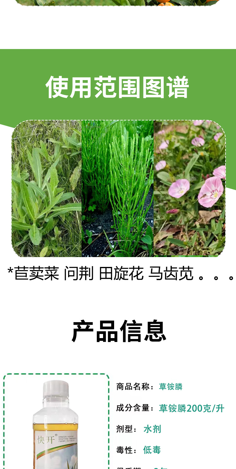 草铵膦磷甘铵盐草铵草甘磷草安磷杀草剂灵果园耕地除草烂根剂正品