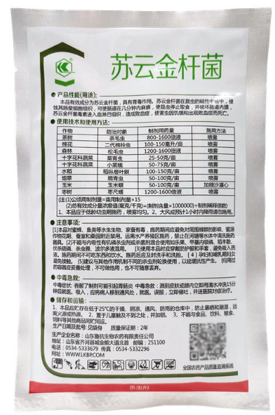 森立保16000IU/毫克苏云金杆菌茶毛虫菜青虫小菜蛾杀虫剂