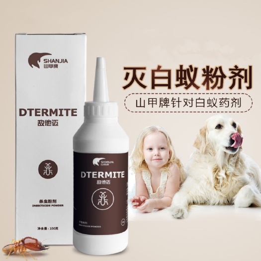普宁市山甲白蚁净引诱饵剂白蚁粉药粉建筑物门窗家具除白蚁白蚁杀虫剂