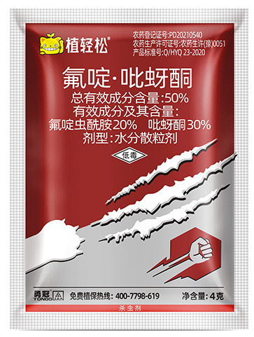 南京植轻松50%氟啶·吡蚜酮蚜虫蓟马杀虫剂