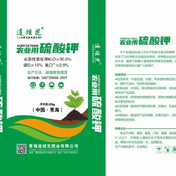 青海钾肥，硫酸钾寻找新疆种植大户，合作社，整车批发可开票。