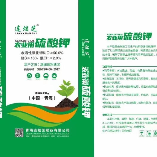 青海钾肥，硫酸钾寻找新疆种植大户，合作社，整车批发可开票。