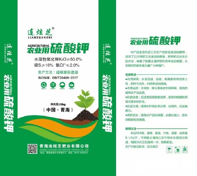 青海钾肥，硫酸钾寻找新疆种植大户，合作社，整车批发可开票。