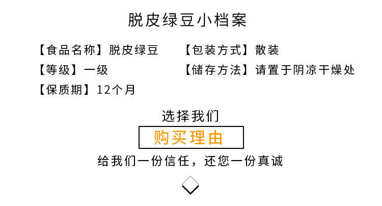 脱皮绿豆仁 整粒去皮绿豆脱衣绿豆米24.75㎏