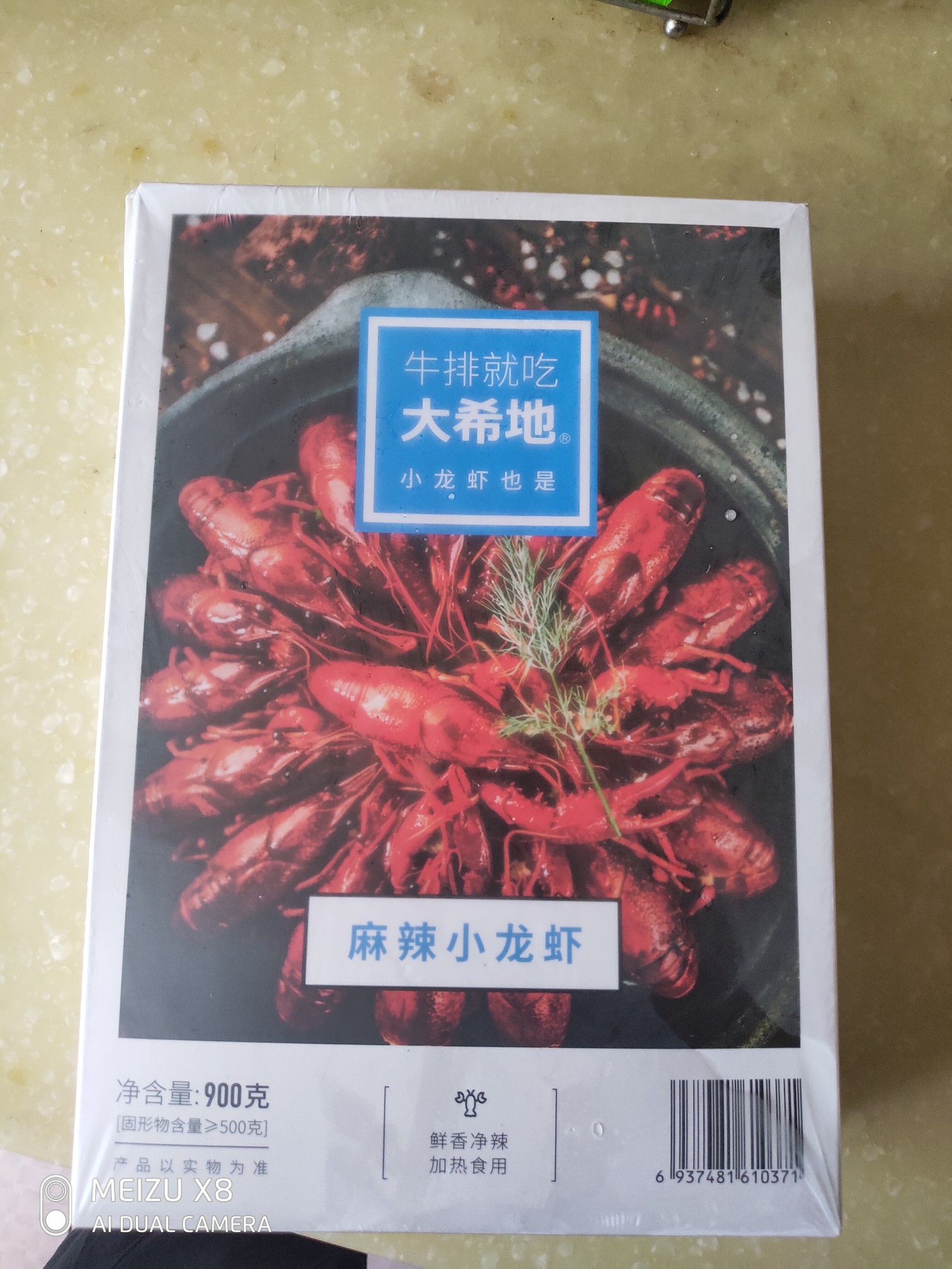 大希地麻辣小龙虾15元，3分钟加热即食的麻辣小龙虾～在家就能