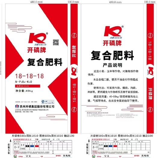新绛县批发肥料，各种含量都有，诚信经营！复合肥，玉米肥！