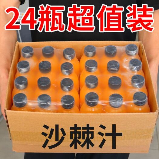 周至县沙棘汁果汁饮料整箱批发360ml大瓶网红原浆沙棘汁维C果汁