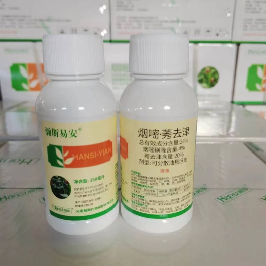 郑州24%烟嘧磺隆莠去津