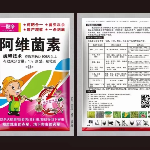 郑州1%阿维菌素颗粒剂黄瓜蔬菜杀根结线虫根瘤病农药杀菌剂1000