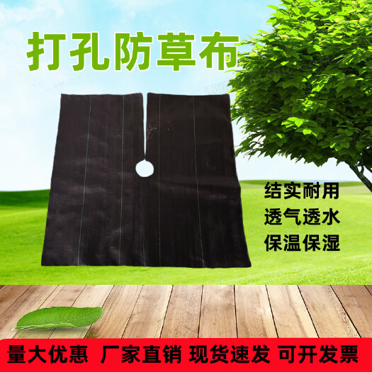 德州园林 果树 专用防草布切片打孔加厚保湿型果树专用支持定做
