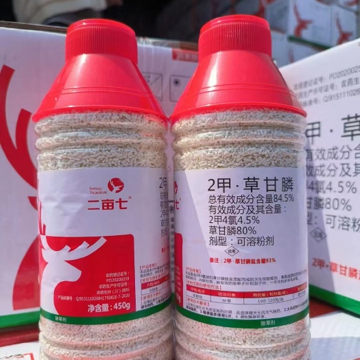 开封 二甲草甘膦 93%二甲草甘磷除草灭生性除草药 2甲草甘膦