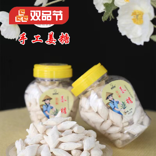南县南县特产-手工姜糖