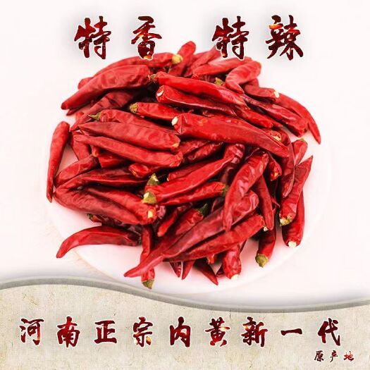 濮阳县河南内黄新一代干辣椒今年新货特辣特香火锅炒料辣椒面香辣