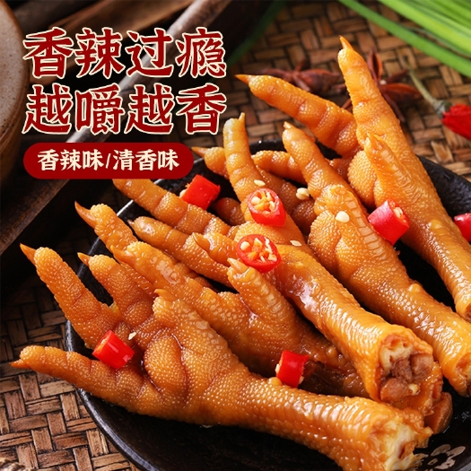 龙岩龙岩泡鸡爪小零食即食小吃熟食香辣凤爪卤味休闲食品袋装