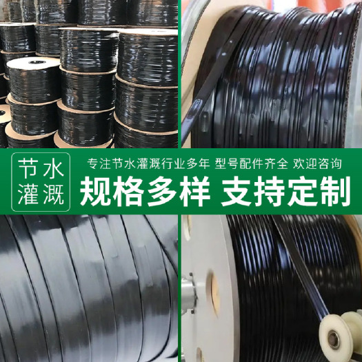 现货批发贴片式滴灌带，绿地农业园林永大棚滴灌带，贴片式滴灌带