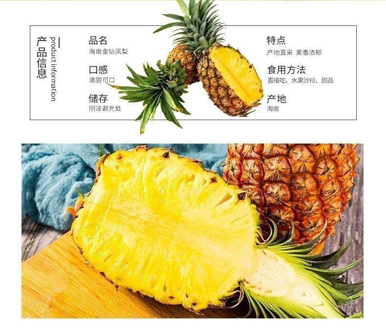 【真海南發(fā)貨】海南金鉆鳳梨手撕鳳梨新鮮應季水果包郵10斤