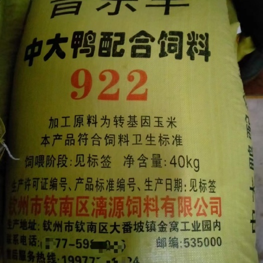 钦州漓源厂鸡鸭饲料