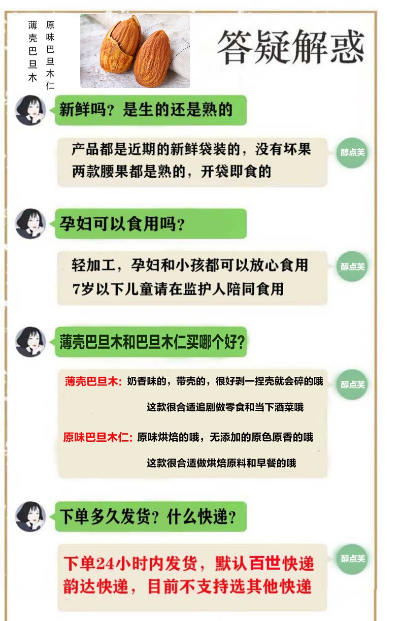 新貨年貨批發(fā)手剝巴旦木奶油味堅果干果杏仁扁桃仁散裝稱斤一整箱